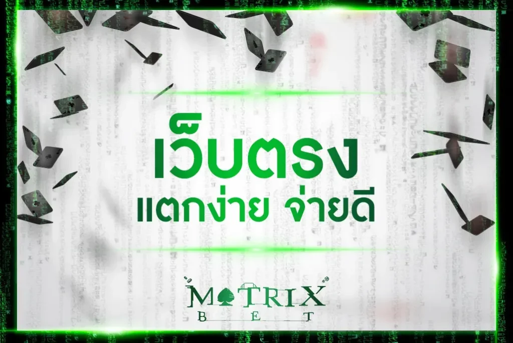 789maxbet เครดิตฟรี